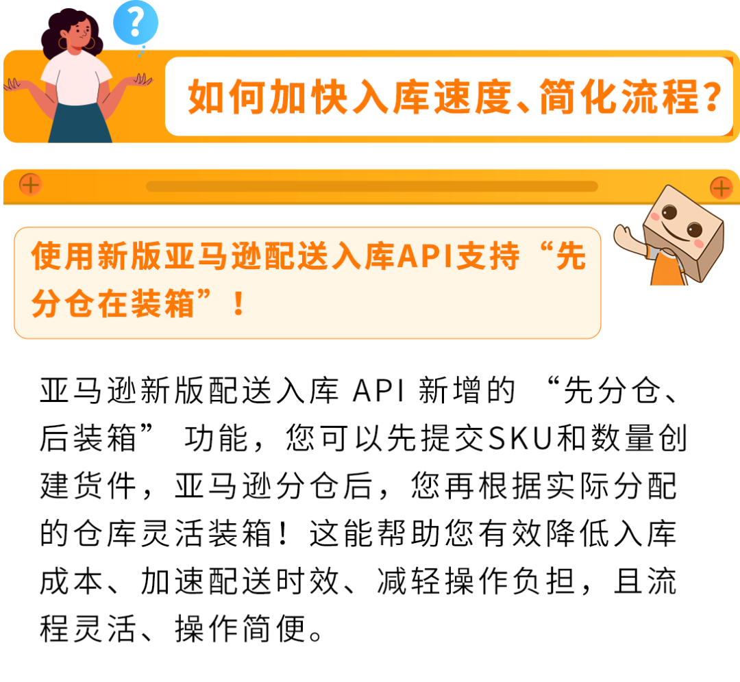 谨防断货!2025亚马逊Prime会员日如何筹备物流