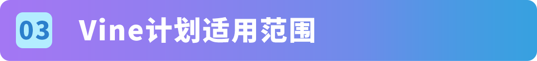 注意!亚马逊Vine计划规则收紧,严禁合并违规变体