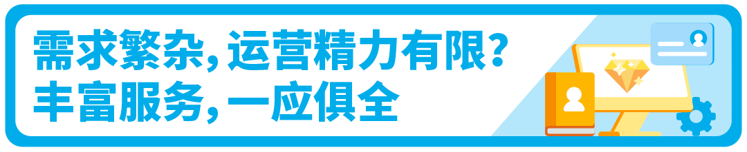 商标注册怕踩坑?亚马逊SPN服务商网络引入知识产权律所,省心又省力!