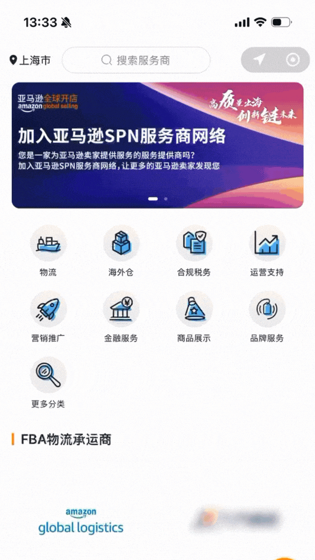 商标注册怕踩坑?亚马逊SPN服务商网络引入知识产权律所,省心又省力!