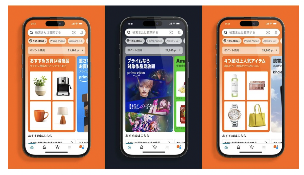 亚马逊日本测试新版移动端首页,提升购物体验