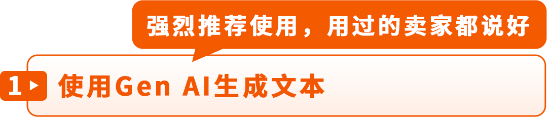 AI加持转化率猛涨20%!亚马逊A+页面优化新招来了!
