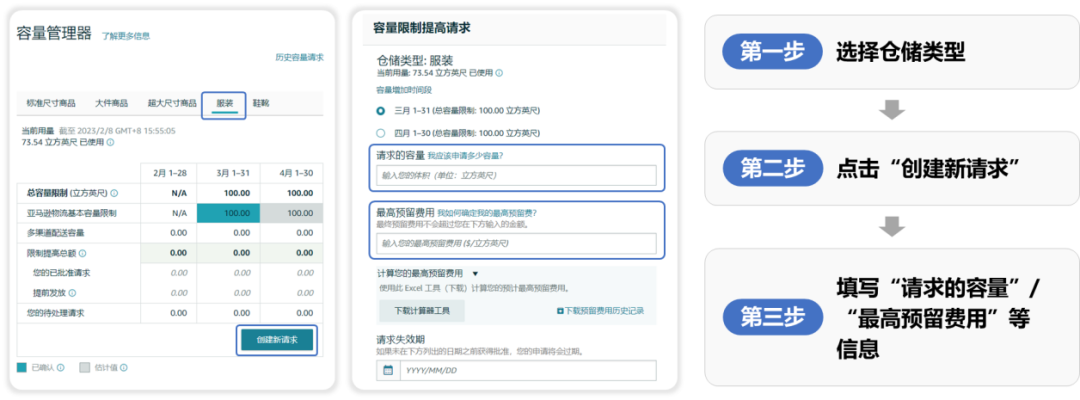 谨防断货!2025亚马逊Prime会员日如何筹备物流