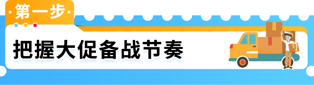 谨防断货!2025亚马逊Prime会员日如何筹备物流