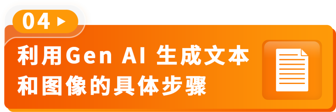 AI加持转化率猛涨20%!亚马逊A+页面优化新招来了!