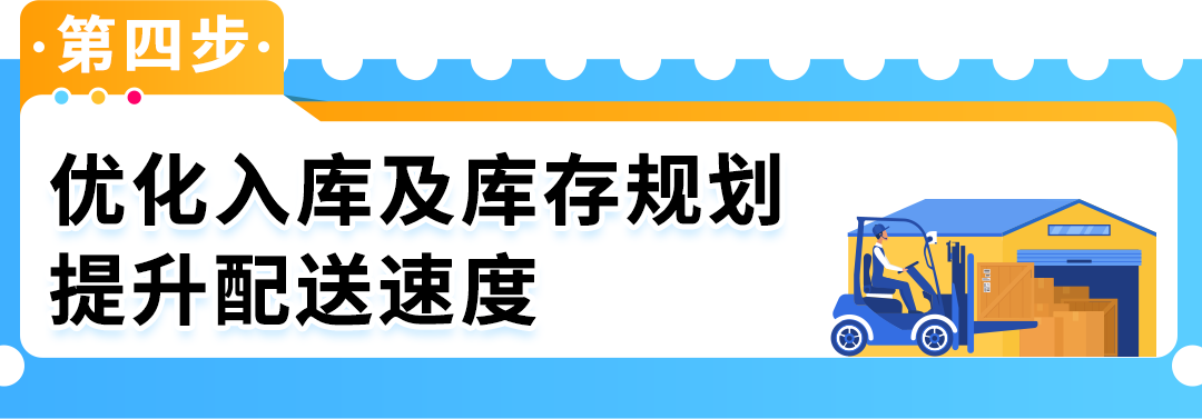谨防断货!2025亚马逊Prime会员日如何筹备物流