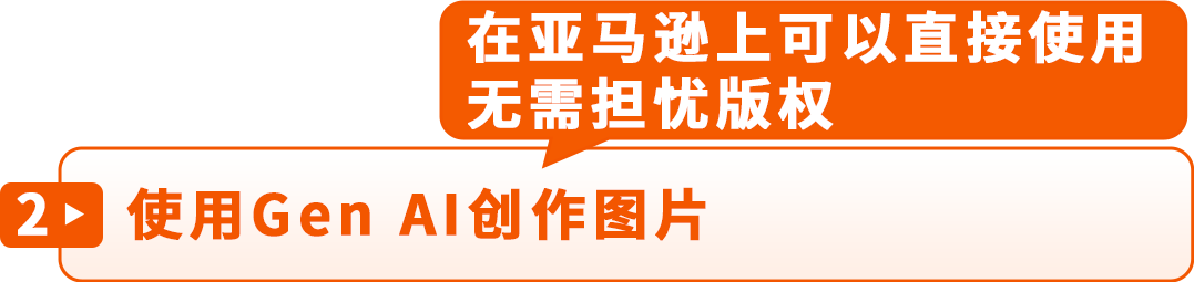 AI加持转化率猛涨20%!亚马逊A+页面优化新招来了!