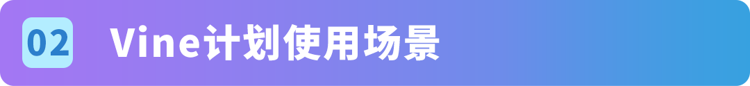 注意!亚马逊Vine计划规则收紧,严禁合并违规变体