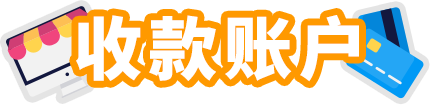 2025年注册一个亚马逊店铺,到底需要哪些资料?