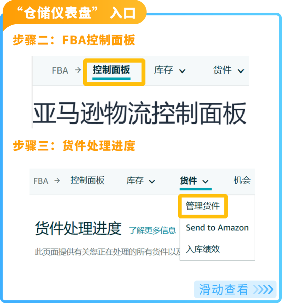 谨防断货!2025亚马逊Prime会员日如何筹备物流