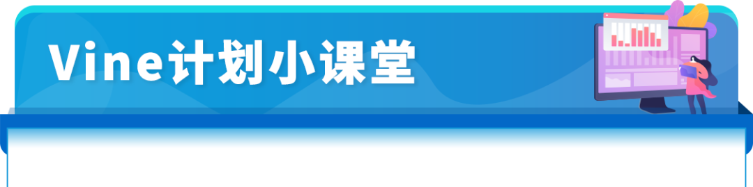 注意!亚马逊Vine计划规则收紧,严禁合并违规变体