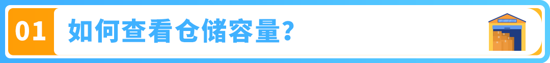 谨防断货!2025亚马逊Prime会员日如何筹备物流
