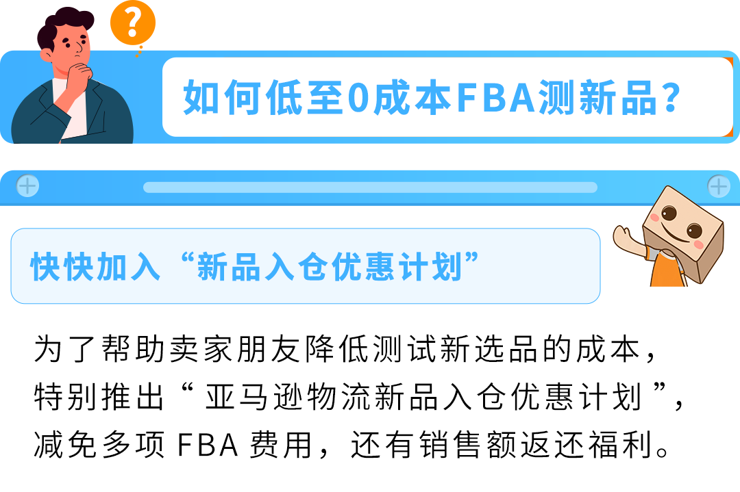 谨防断货!2025亚马逊Prime会员日如何筹备物流