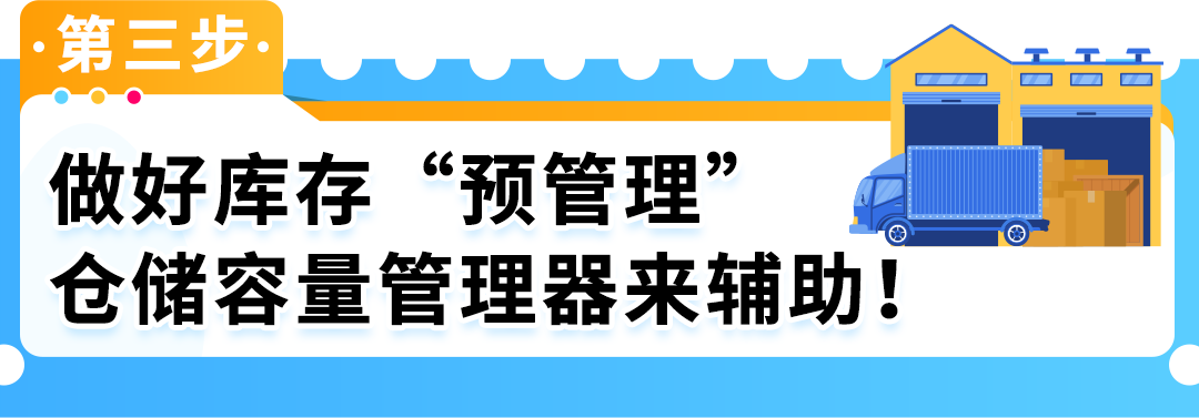 谨防断货!2025亚马逊Prime会员日如何筹备物流