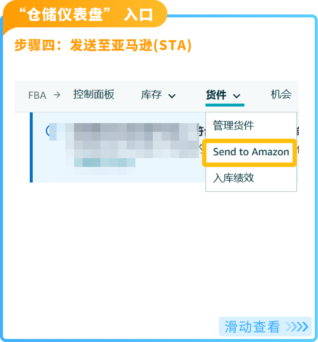 谨防断货!2025亚马逊Prime会员日如何筹备物流