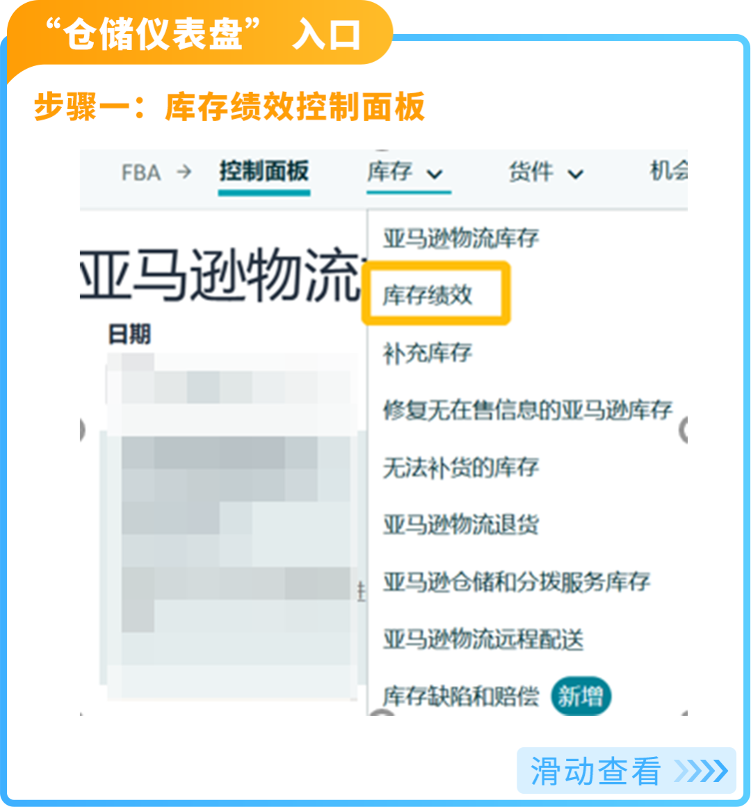 谨防断货!2025亚马逊Prime会员日如何筹备物流