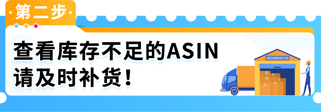 谨防断货!2025亚马逊Prime会员日如何筹备物流
